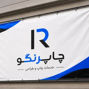 بنر ایرانی UV