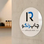 استیکر براق اکوسالونت