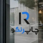 استیکر شیشه‌ای اکوسالونت