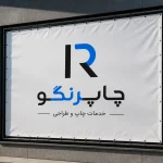 بنر ایرانی
