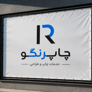 بنر ایرانی