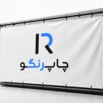 بنر ایرانی فول‌کیفیت