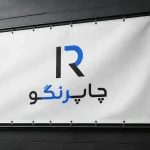 بنر چینی فول‌کیفیت ۱۰ اُنس