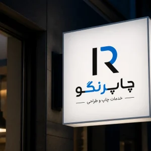 فلکس پشت نور