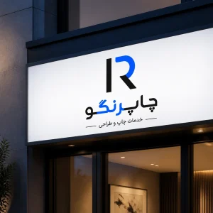 فلکس جلو نور