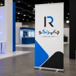 پایه استند ۹۰ × ۲۰۰ سانتی‌متر